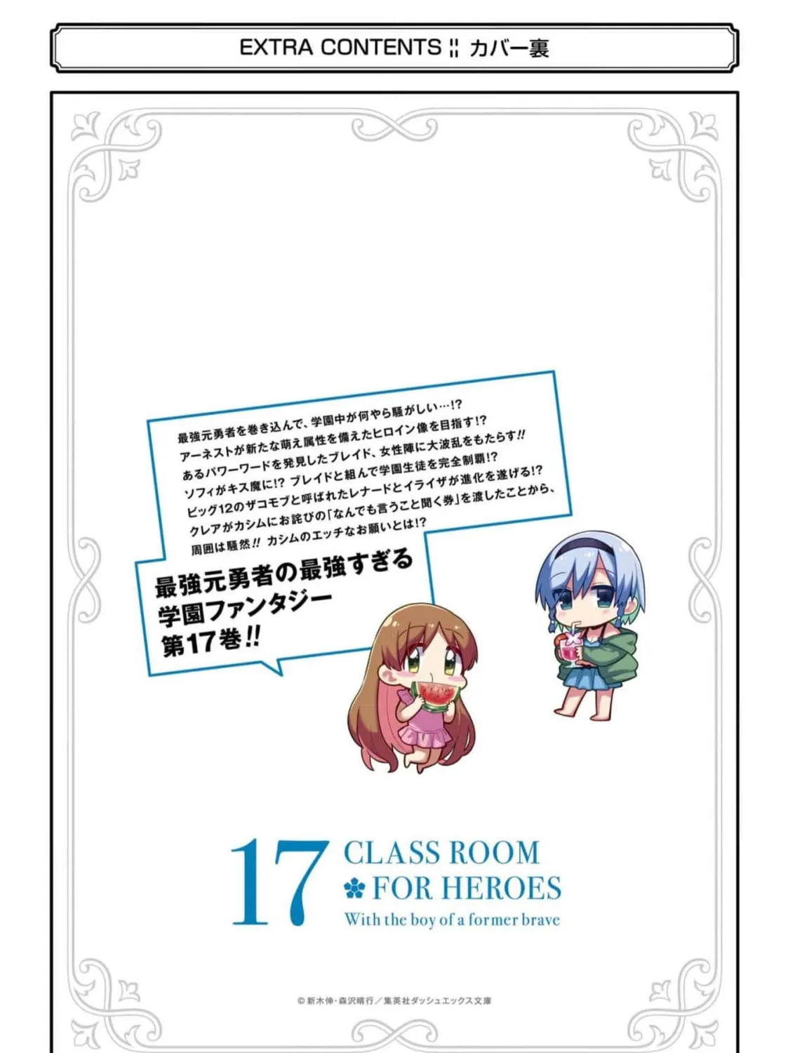Hero Classroom Chapter 58 page 93 - 
