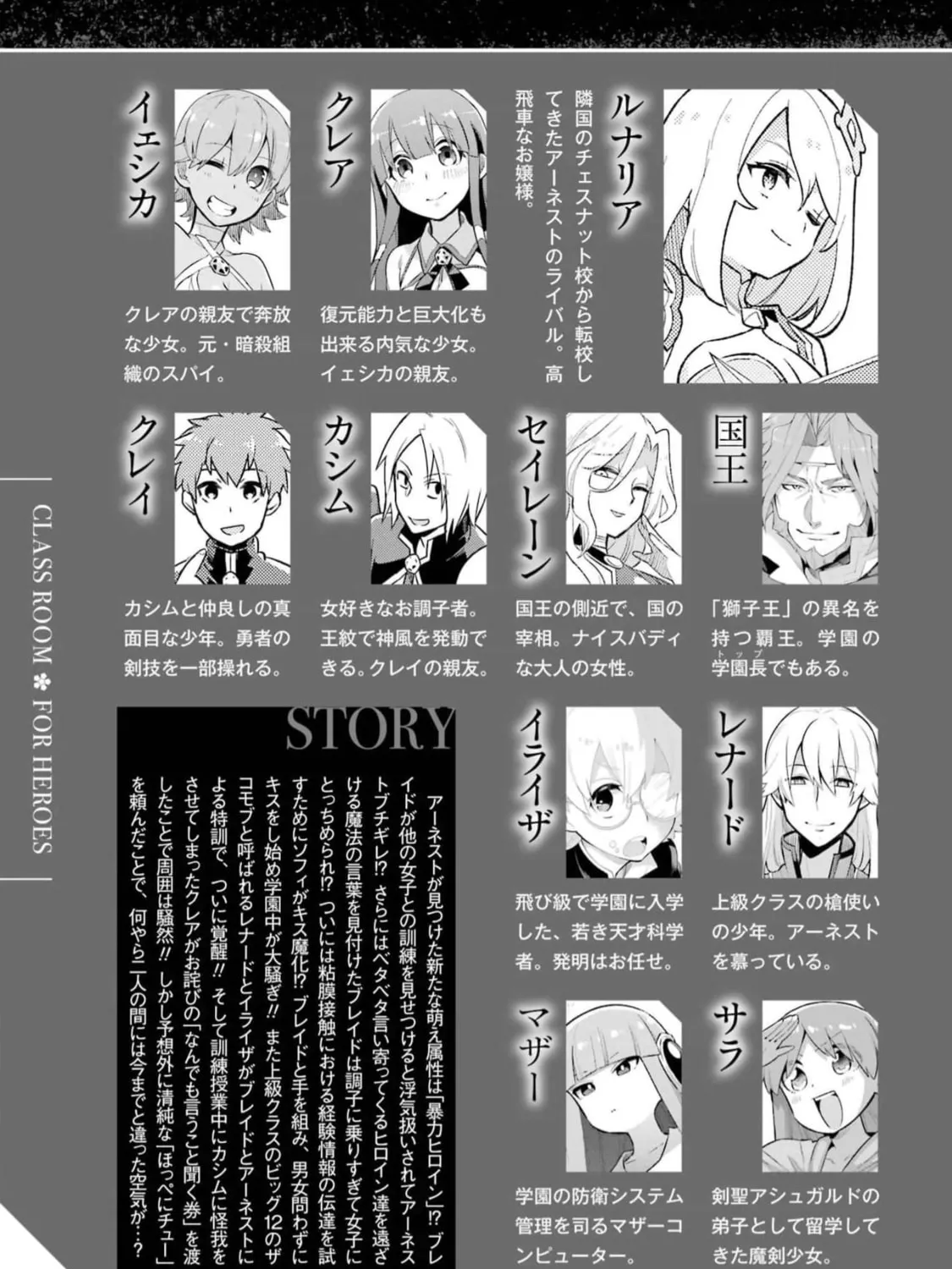 Hero Classroom Chapter 59 page 17 - 