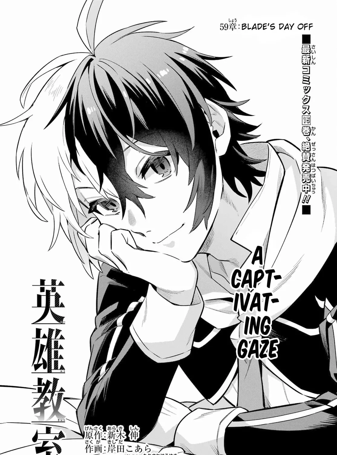 Hero Classroom Chapter 59 page 21 - 