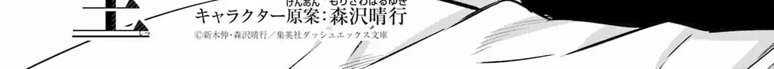 Hero Classroom Chapter 59 page 22 - 