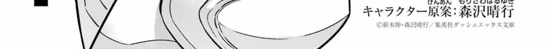 Hero Classroom Chapter 60 page 4 - 