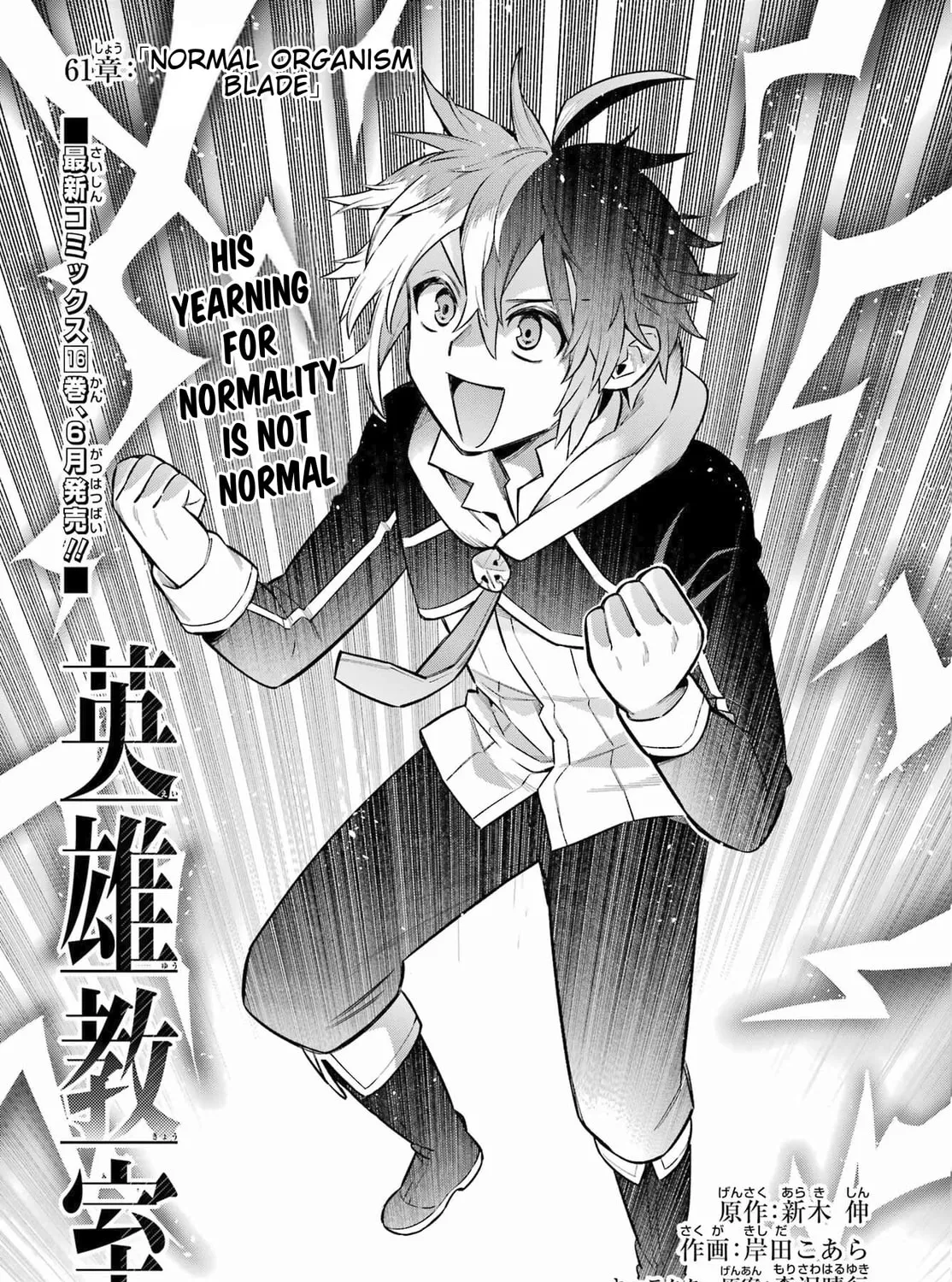 Hero Classroom Chapter 61 page 3 - 