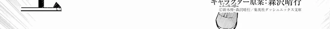 Hero Classroom Chapter 61 page 4 - 