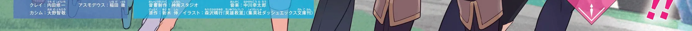 Hero Classroom Chapter 62 page 6 - 