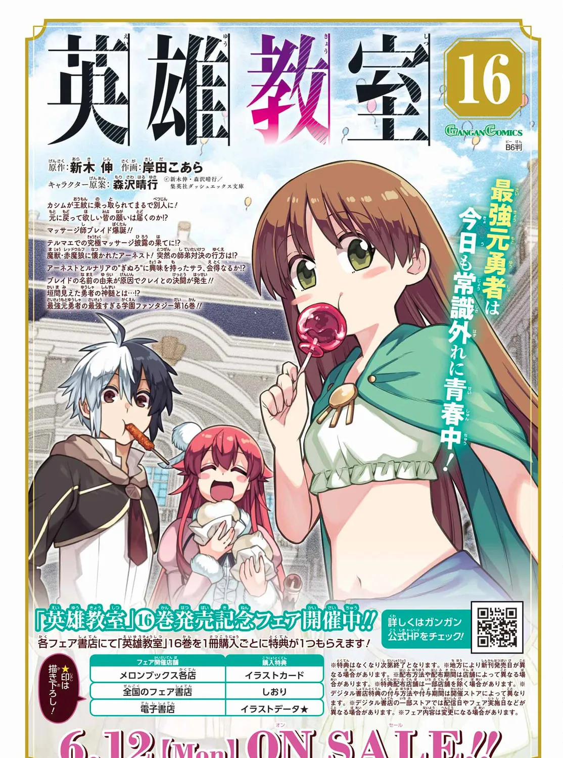 Hero Classroom Chapter 62 page 7 - 