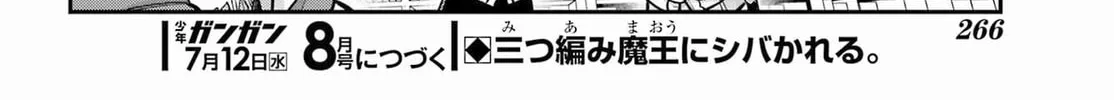 Hero Classroom Chapter 62 page 74 - 