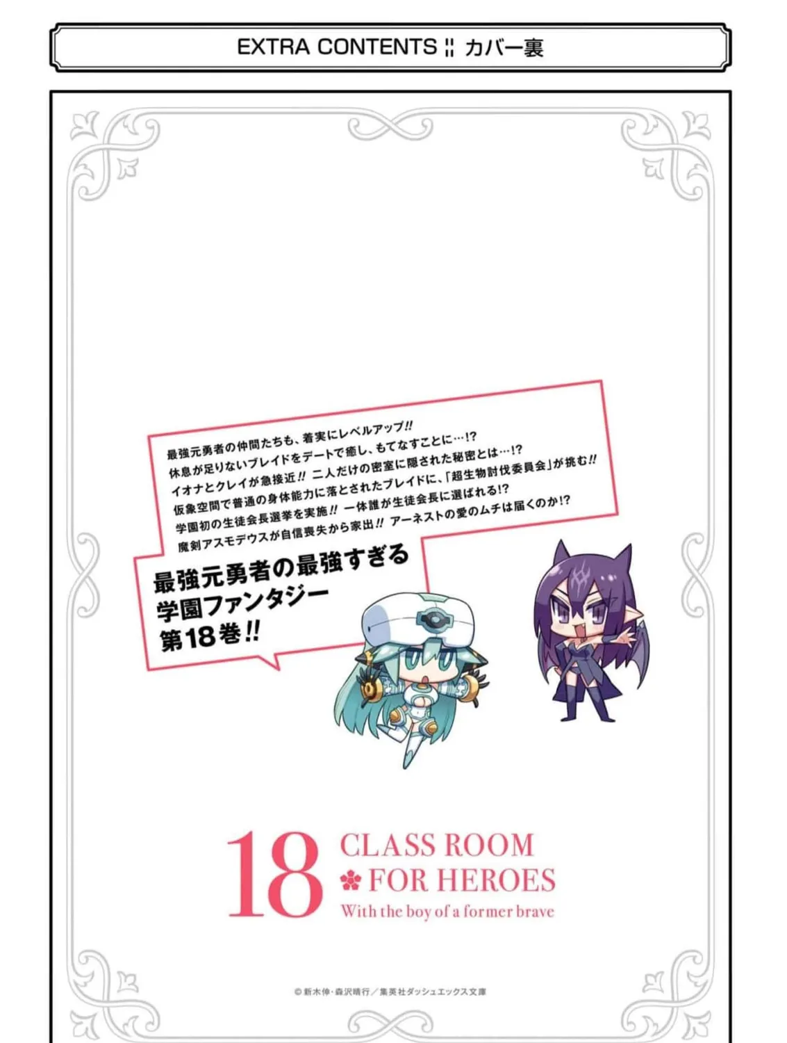 Hero Classroom Chapter 63 page 101 - 
