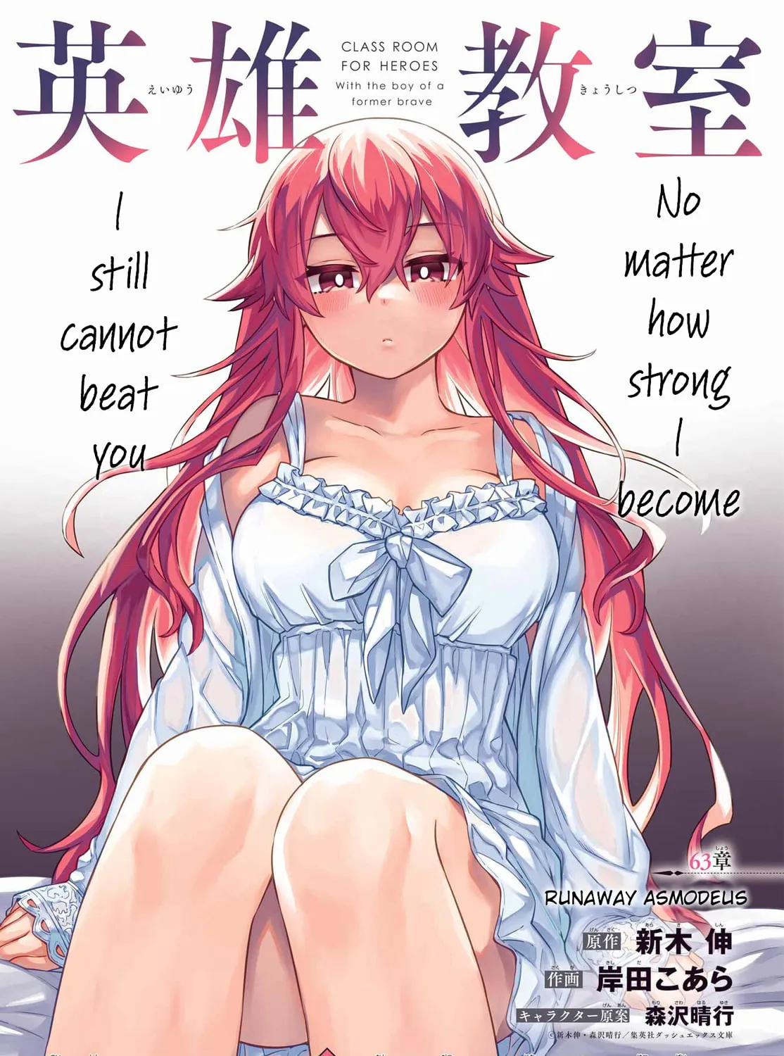 Hero Classroom Chapter 63 page 3 - 