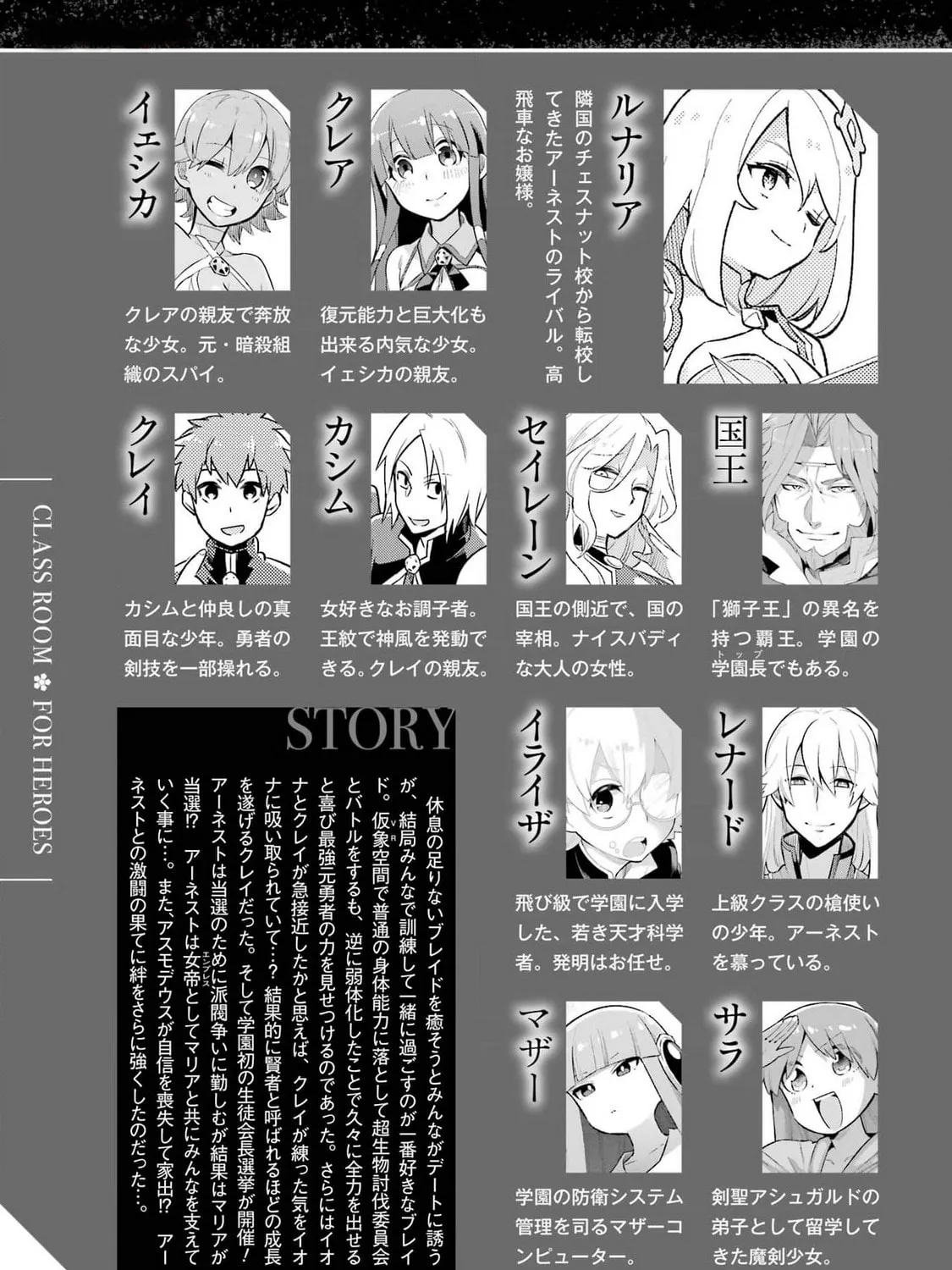 Hero Classroom Chapter 64 page 17 - 