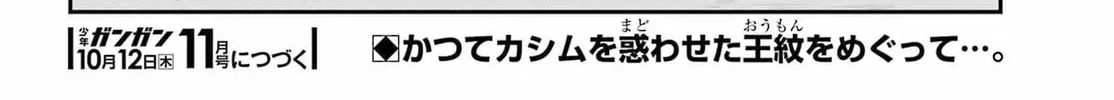 Hero Classroom Chapter 65.1 page 75 - 