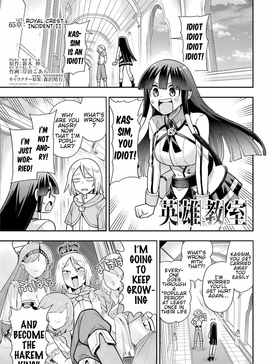 Hero Classroom Chapter 65.2 page 3 - 