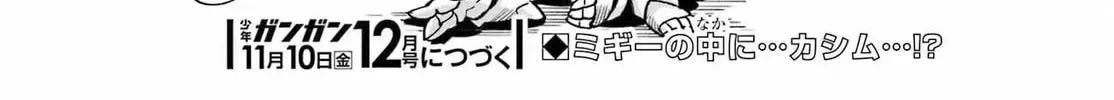 Hero Classroom Chapter 65.2 page 82 - 