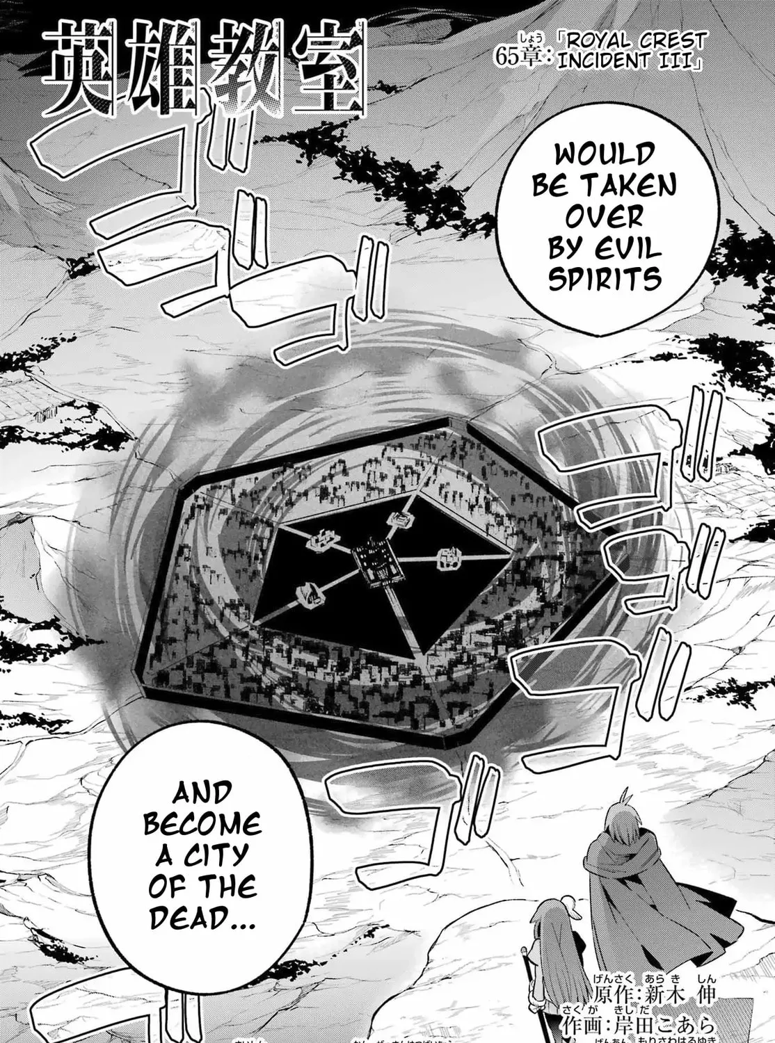 Hero Classroom Chapter 65.3 page 5 - 