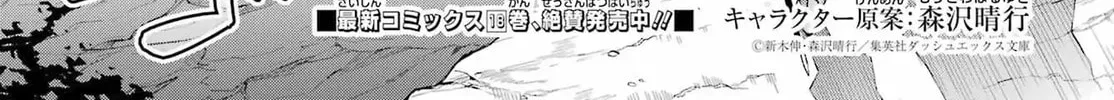 Hero Classroom Chapter 65.3 page 6 - 