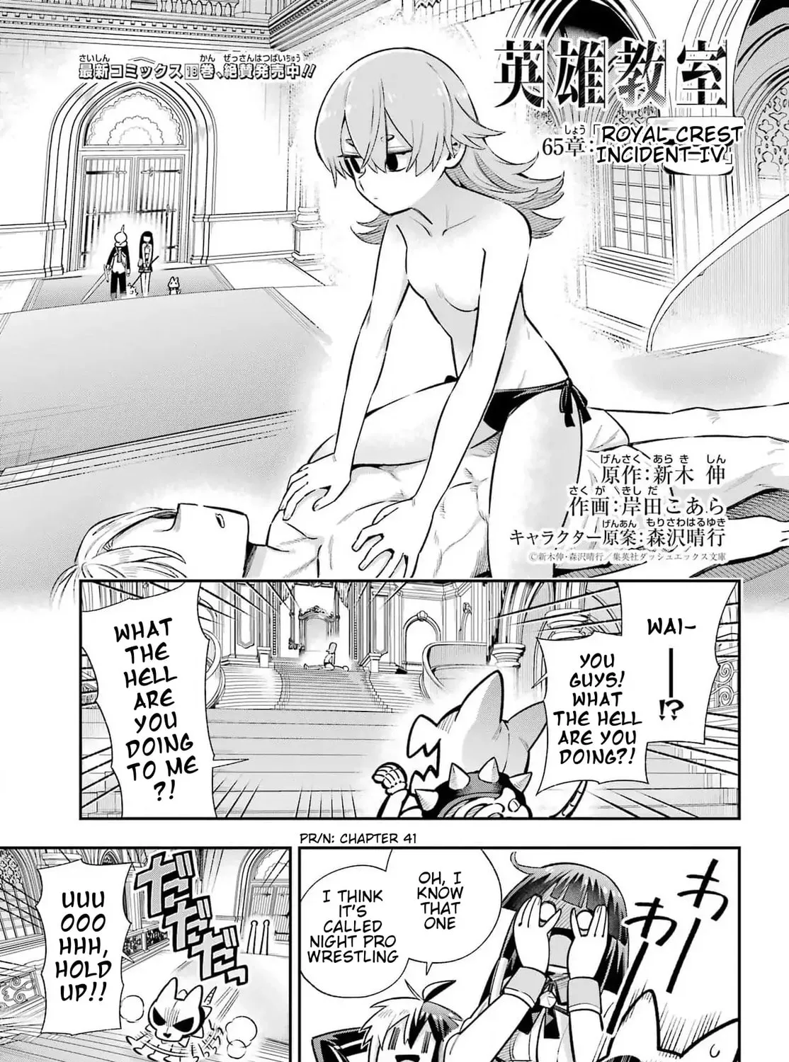 Hero Classroom Chapter 65.4 page 3 - 