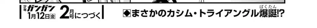 Hero Classroom Chapter 65.4 page 79 - 