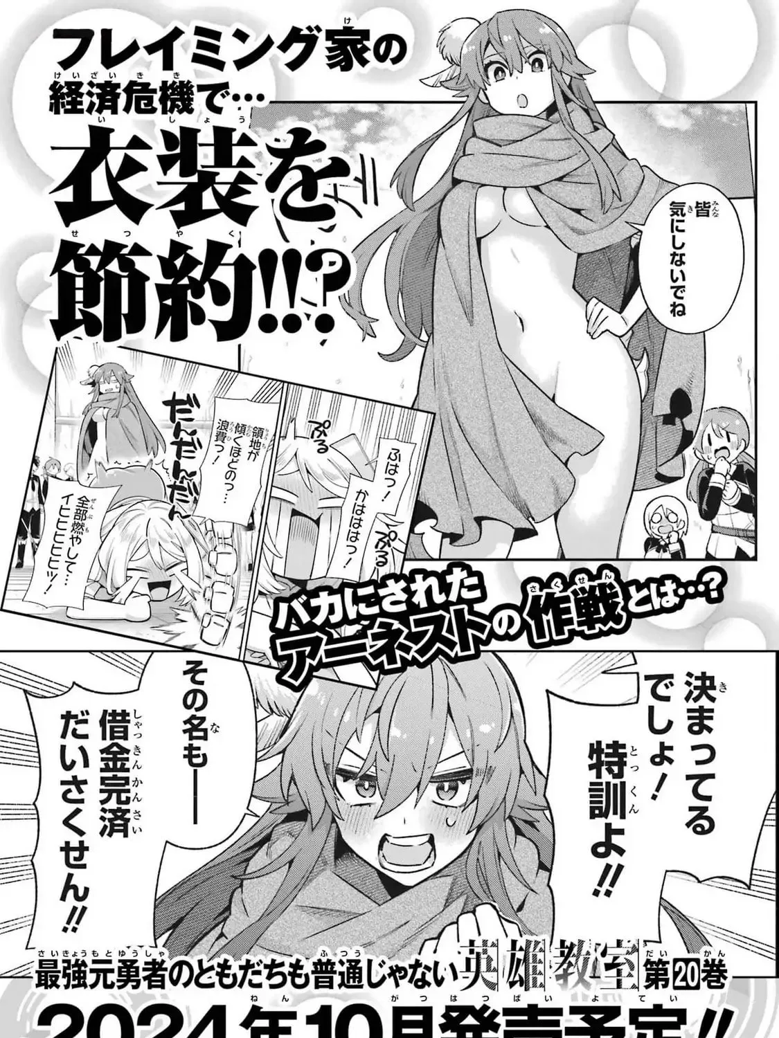 Hero Classroom Chapter 65.4 page 84 - 