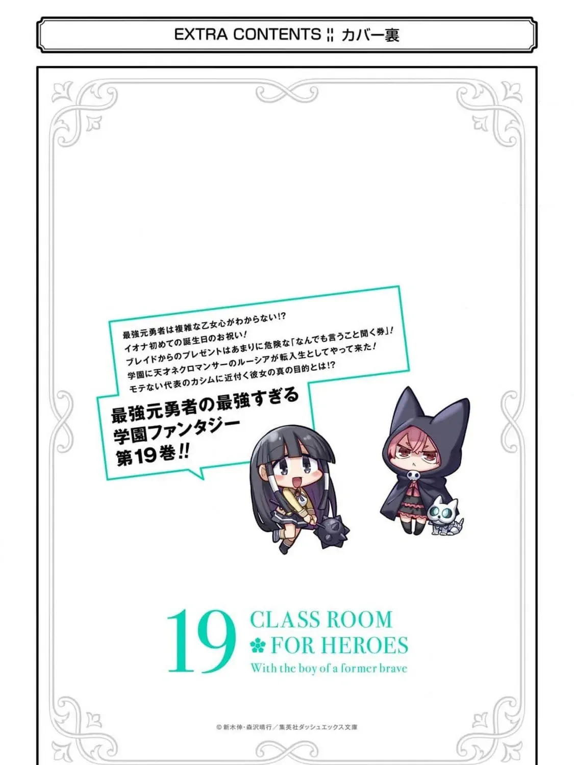 Hero Classroom Chapter 65.4 page 91 - 