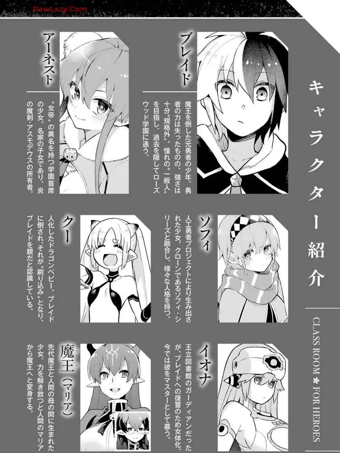Hero Classroom Chapter 66 page 14 - 