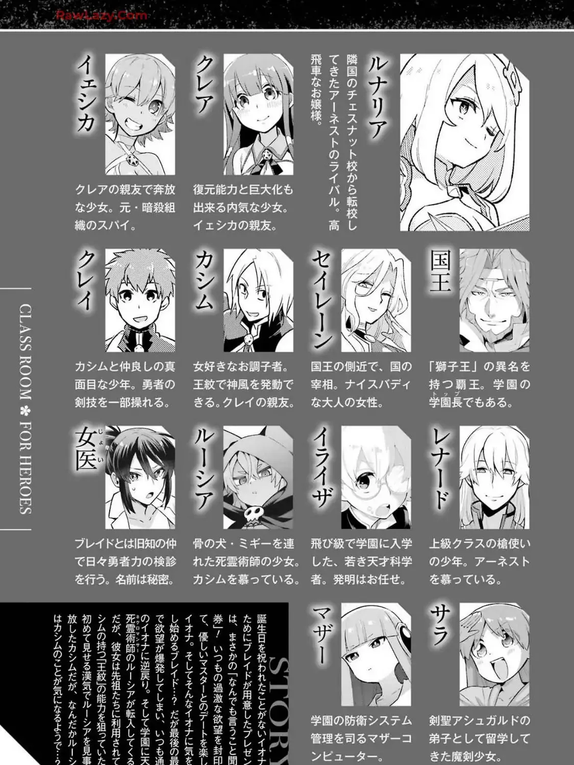Hero Classroom Chapter 66 page 16 - 