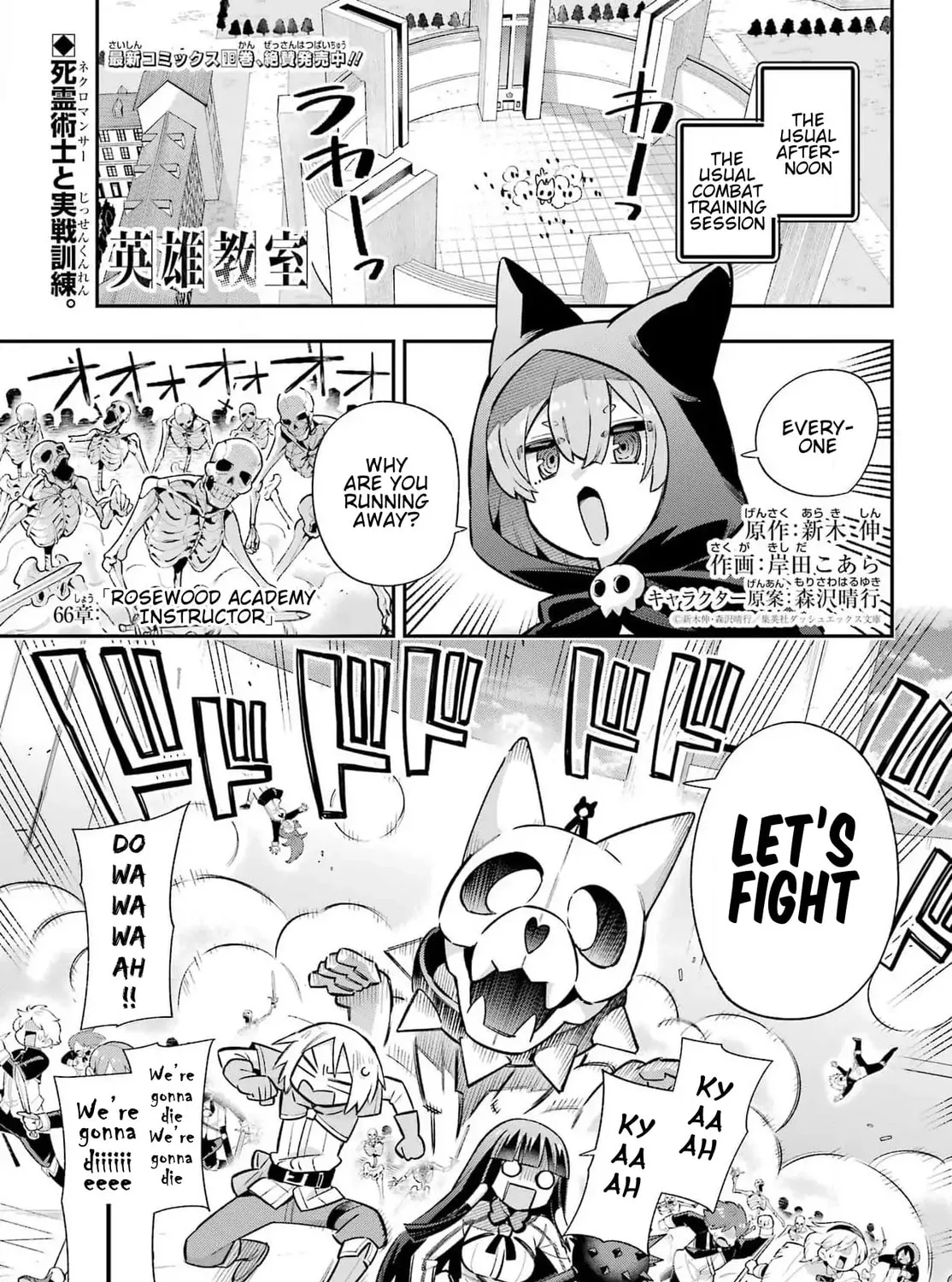 Hero Classroom Chapter 66 page 20 - 