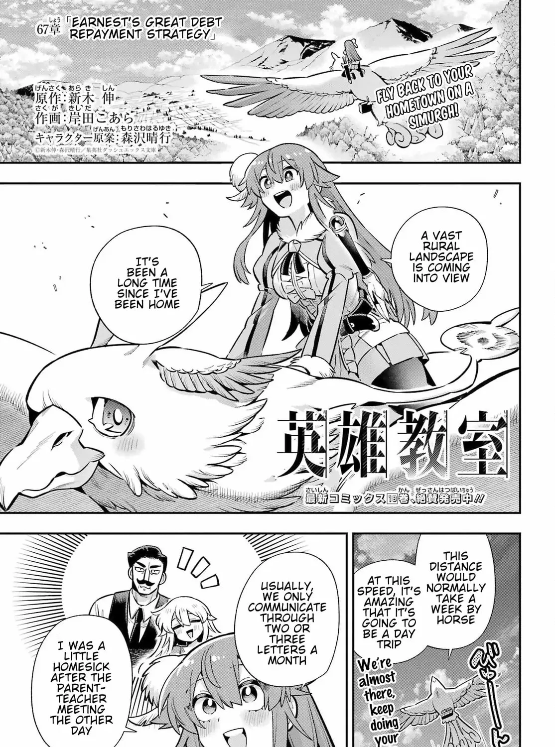 Hero Classroom Chapter 67 page 3 - 