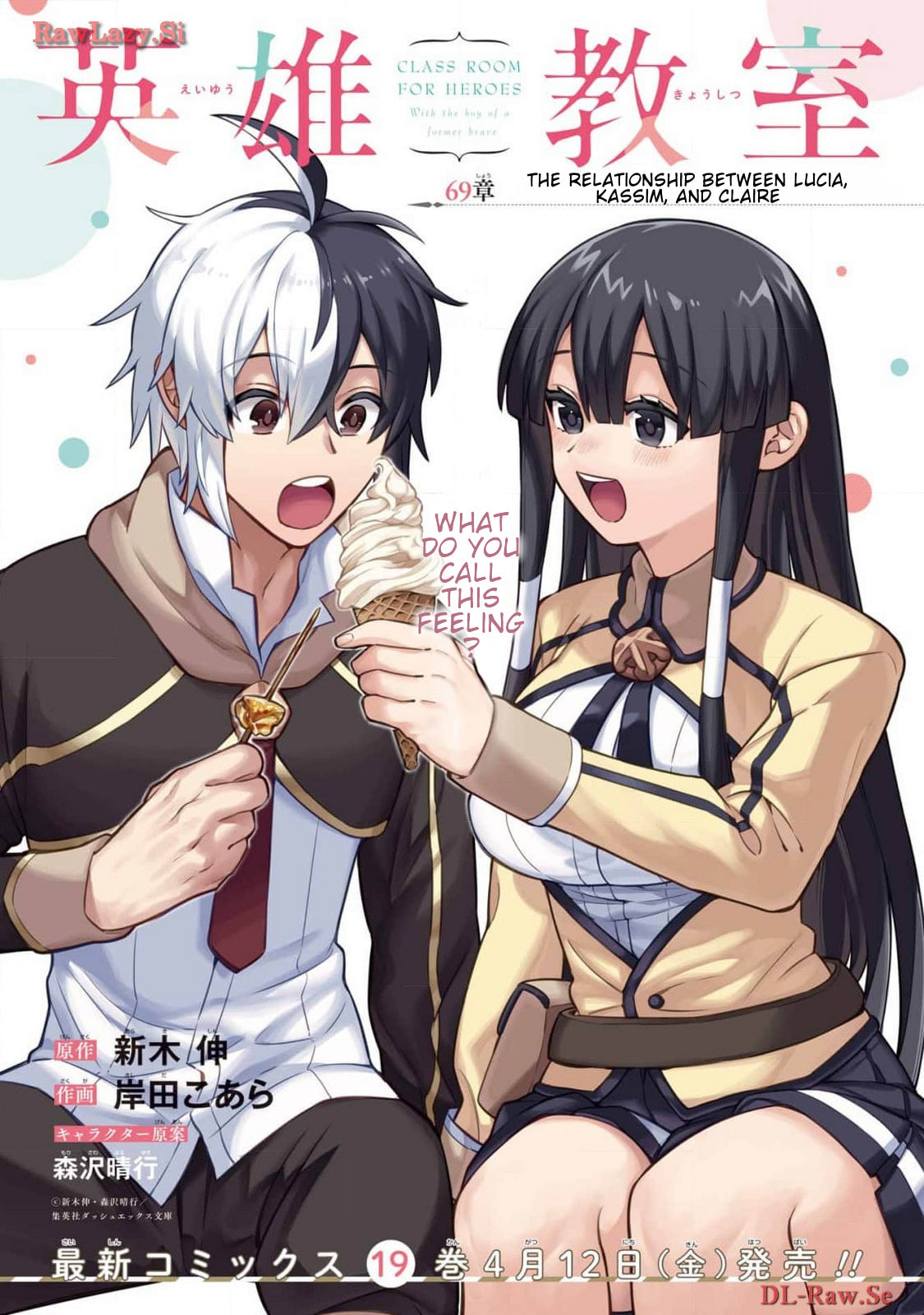 Hero Classroom Chapter 69 page 2 - 