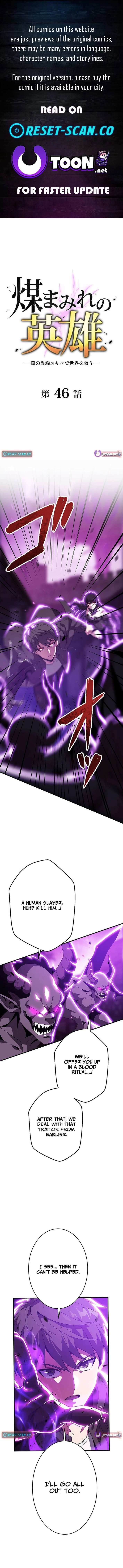 Hero Covered: Saving the World With Dark Hereditary Skills Chapter 46 page 1 - 