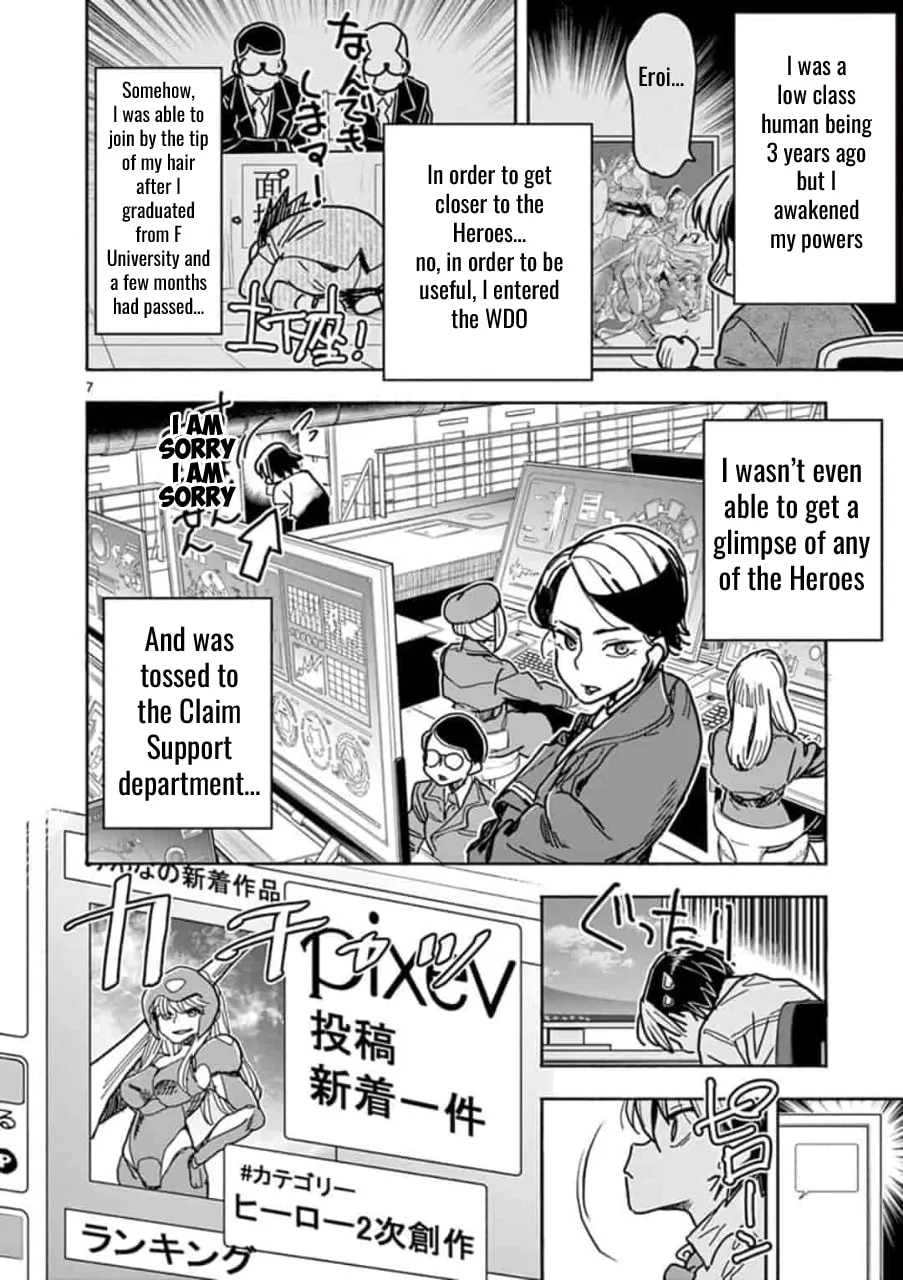 Hero Girl × Healer Boy: Touch or Death Chapter 1 page 11 - 