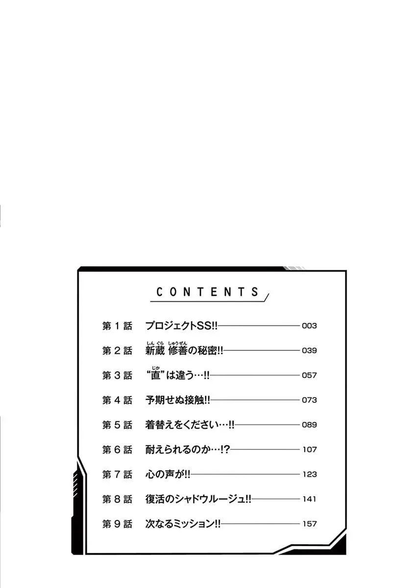 Hero Girl × Healer Boy: Touch or Death Chapter 1 page 45 - 
