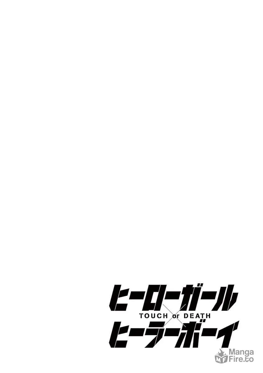 Hero Girl × Healer Boy: Touch or Death Chapter 1 page 9 - 