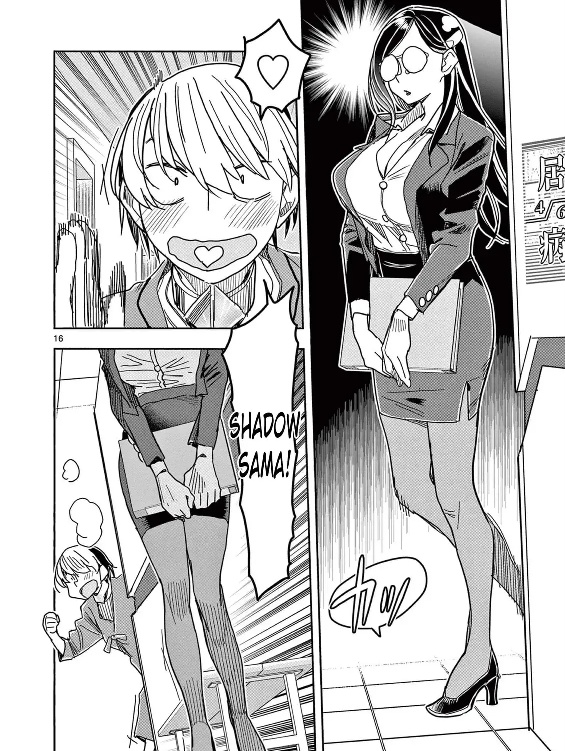 Hero Girl × Healer Boy: Touch or Death Chapter 1000 page 31 - 