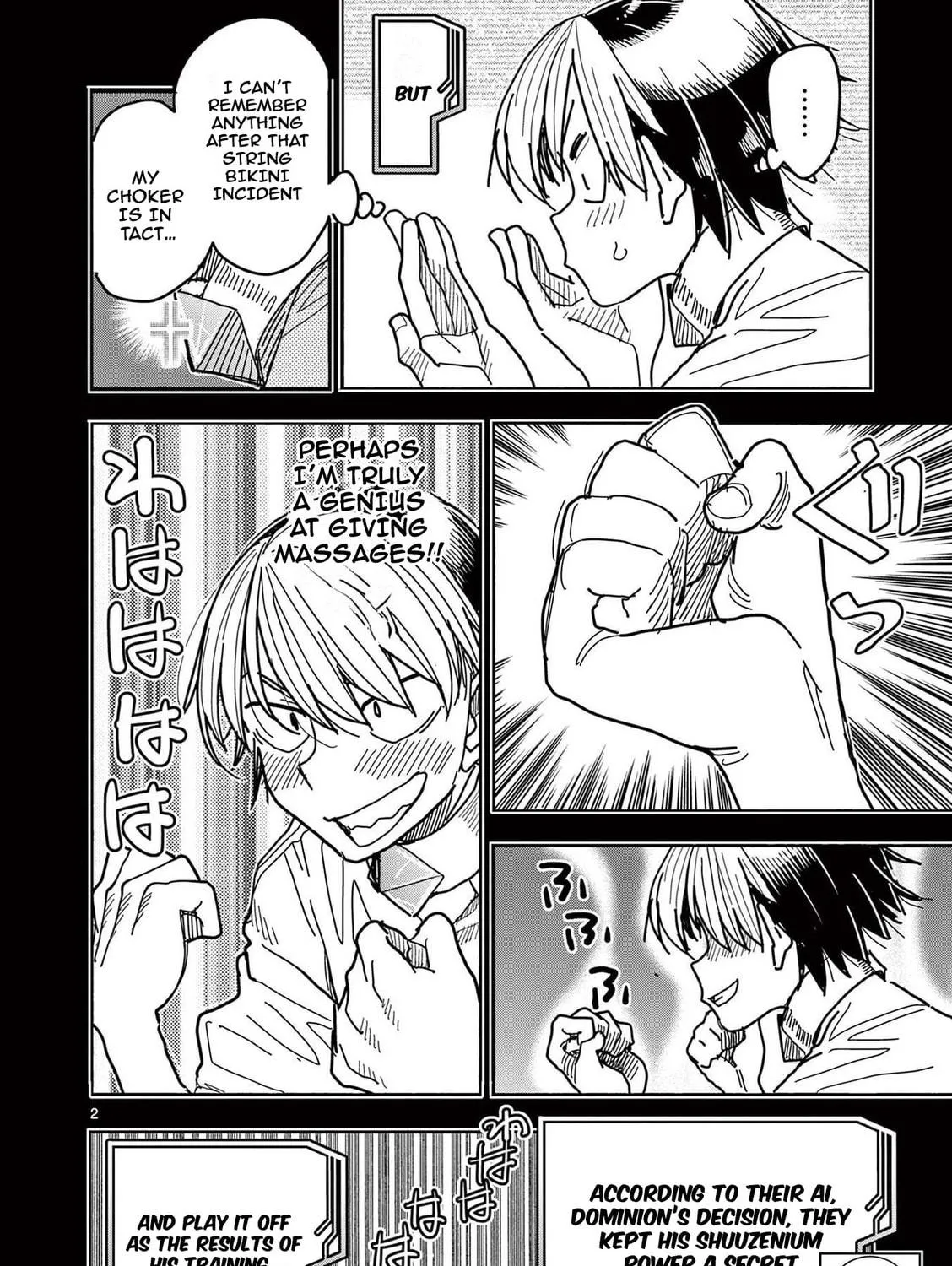 Hero Girl × Healer Boy: Touch or Death Chapter 12 page 5 - 