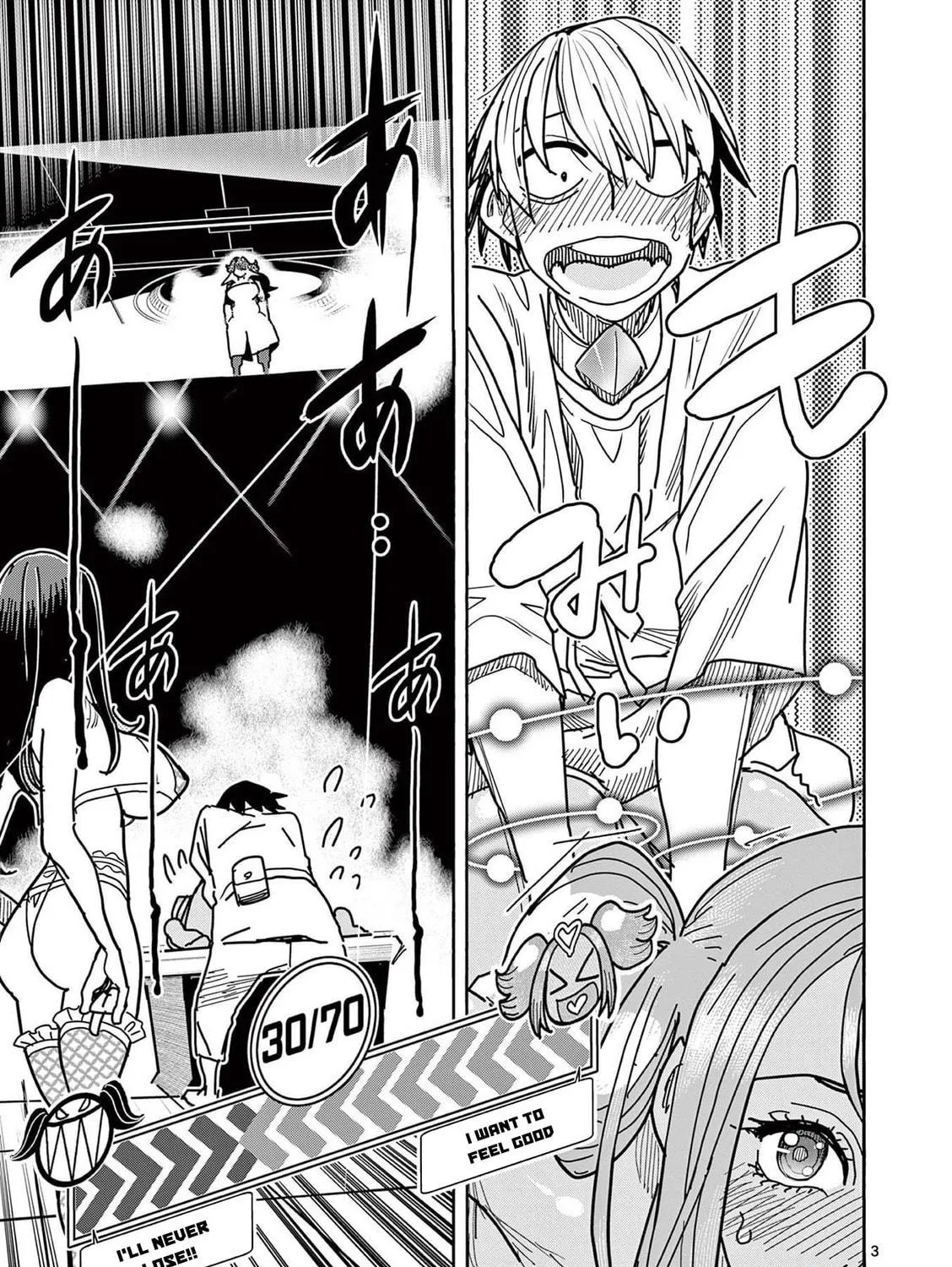 Hero Girl × Healer Boy: Touch or Death Chapter 17 page 5 - 