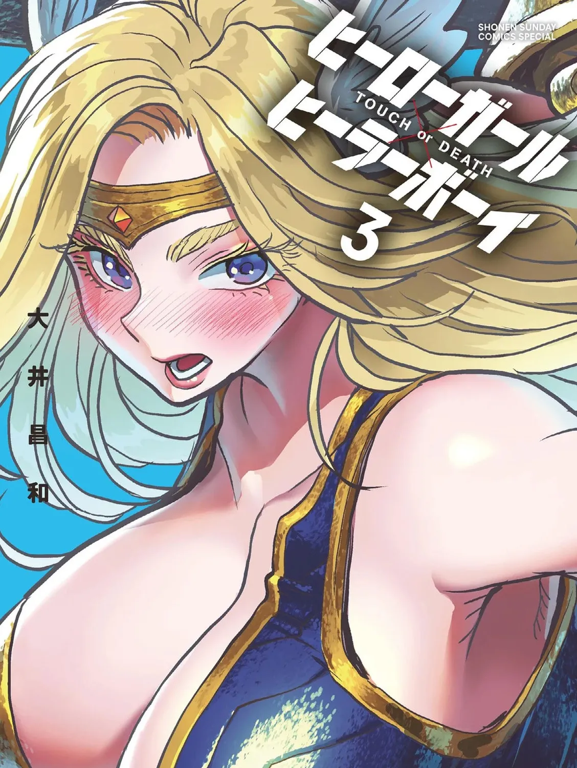 Hero Girl × Healer Boy: Touch or Death Chapter 20 page 1 - 