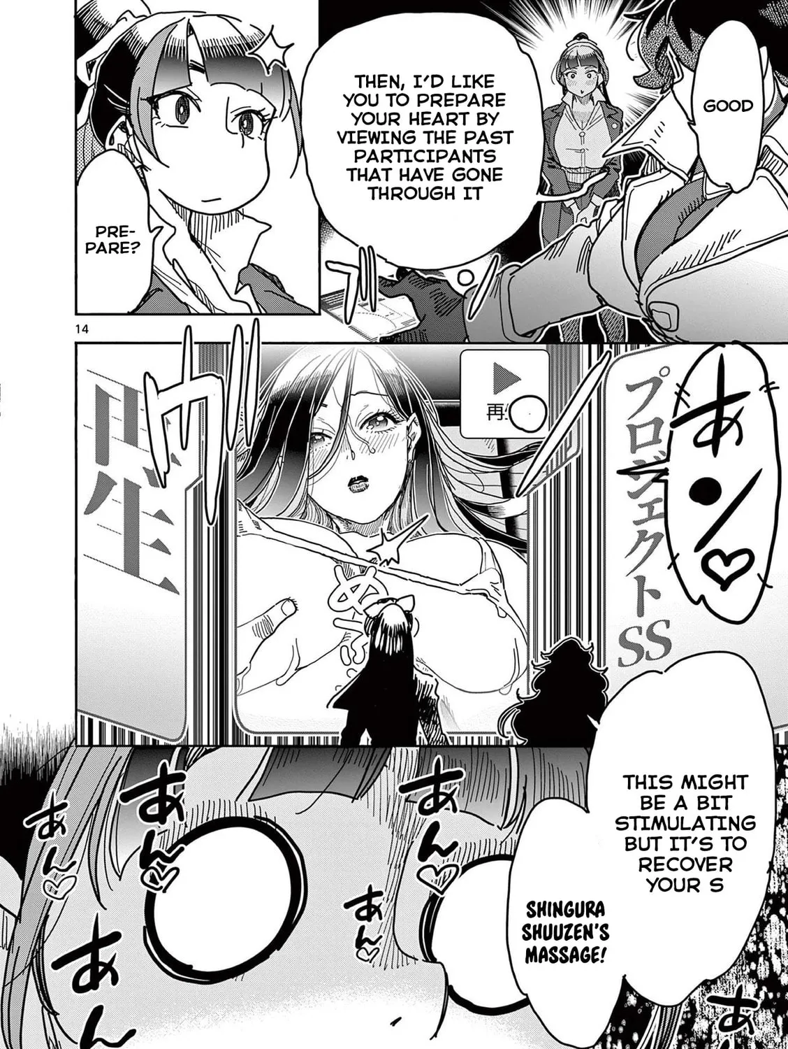 Hero Girl × Healer Boy: Touch or Death Chapter 23 page 27 - 