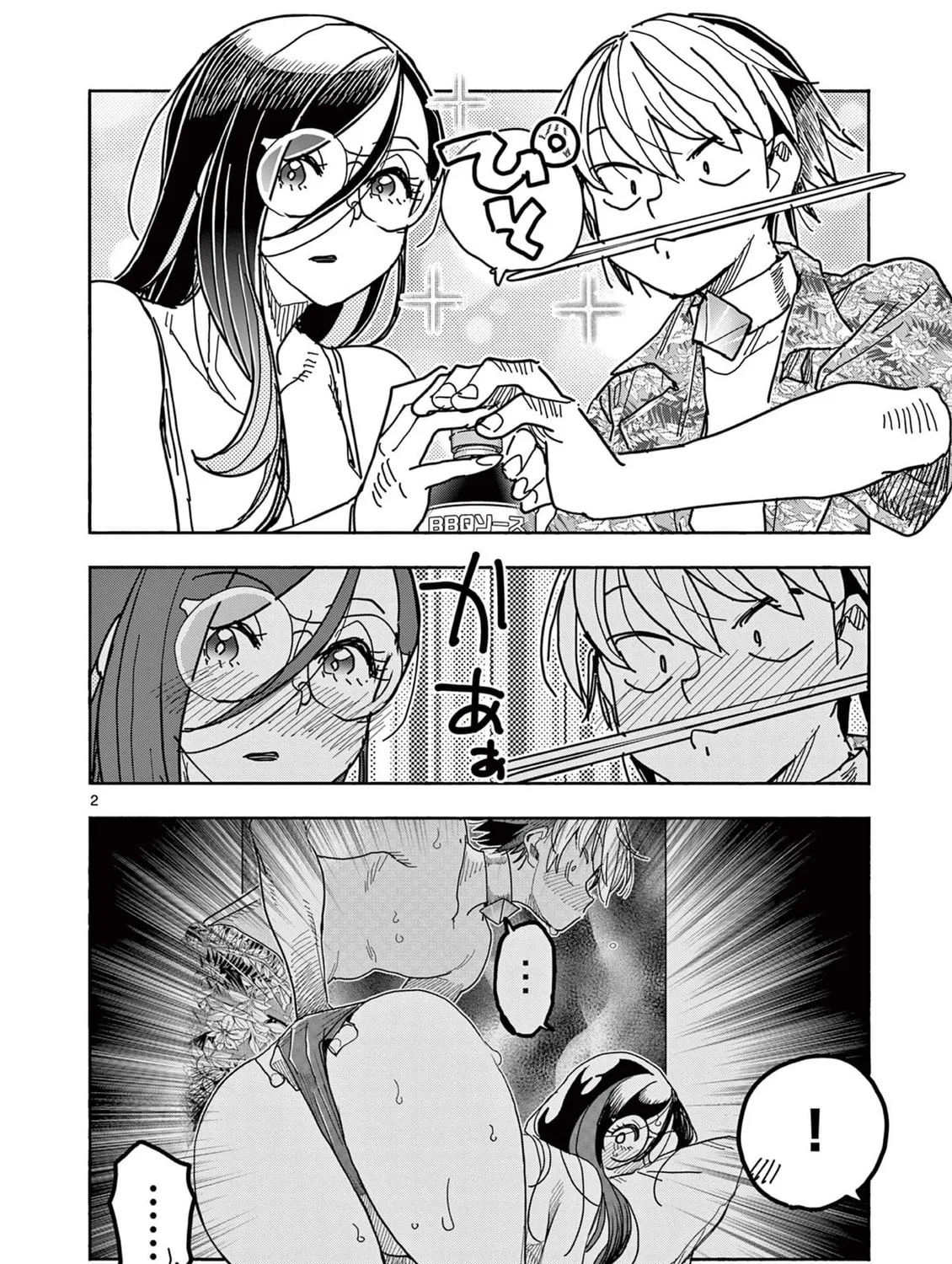 Hero Girl × Healer Boy: Touch or Death Chapter 32 page 3 - 