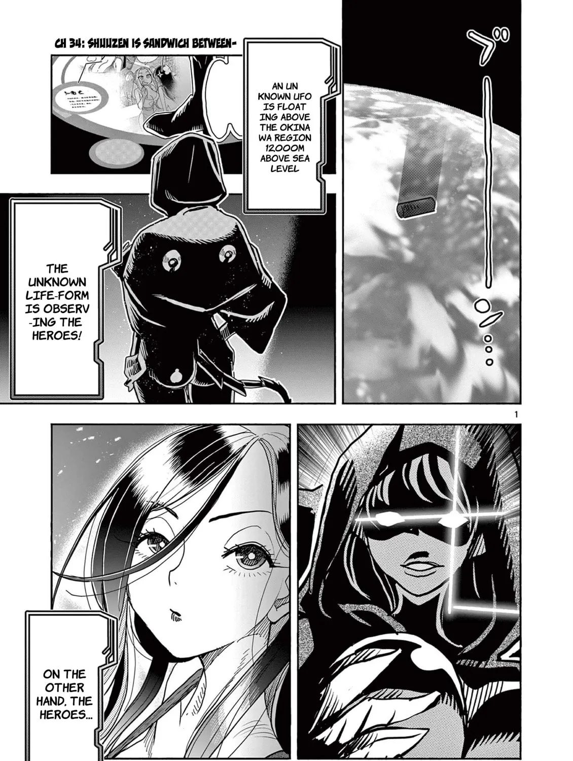 Hero Girl × Healer Boy: Touch or Death Chapter 34 page 1 - 