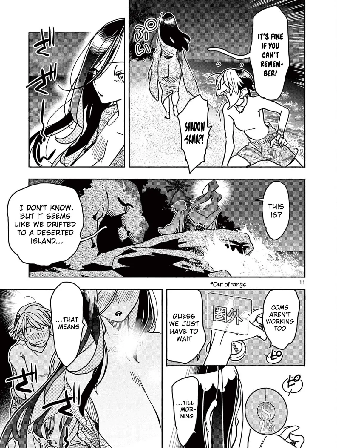 Hero Girl × Healer Boy: Touch or Death Chapter 36 page 21 - 