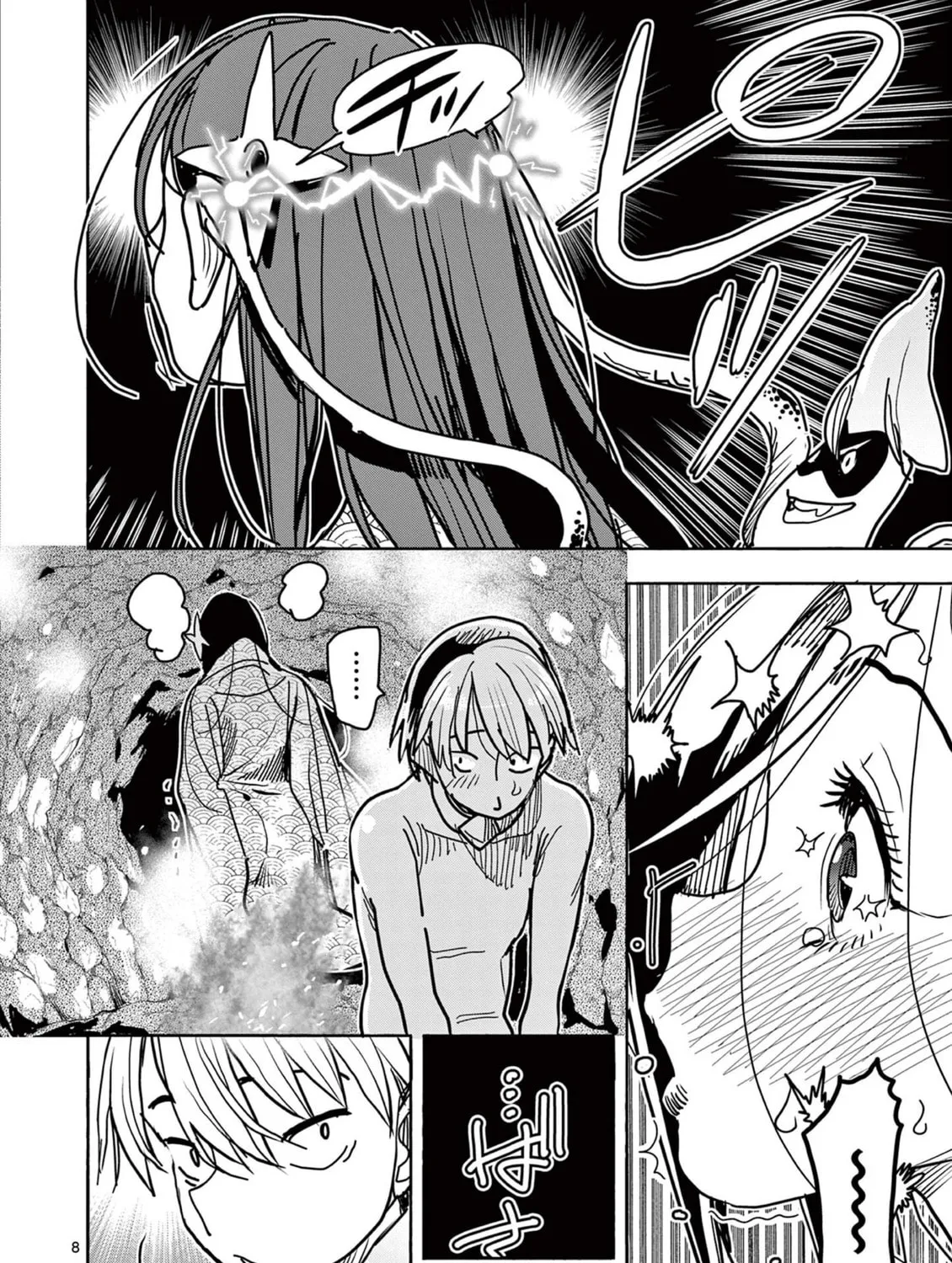 Hero Girl × Healer Boy: Touch or Death Chapter 38 page 15 - 