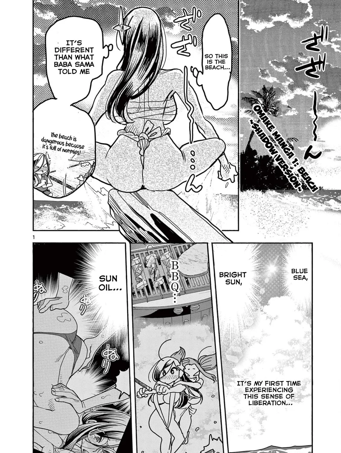 Hero Girl × Healer Boy: Touch or Death Chapter 39.5 page 1 - 
