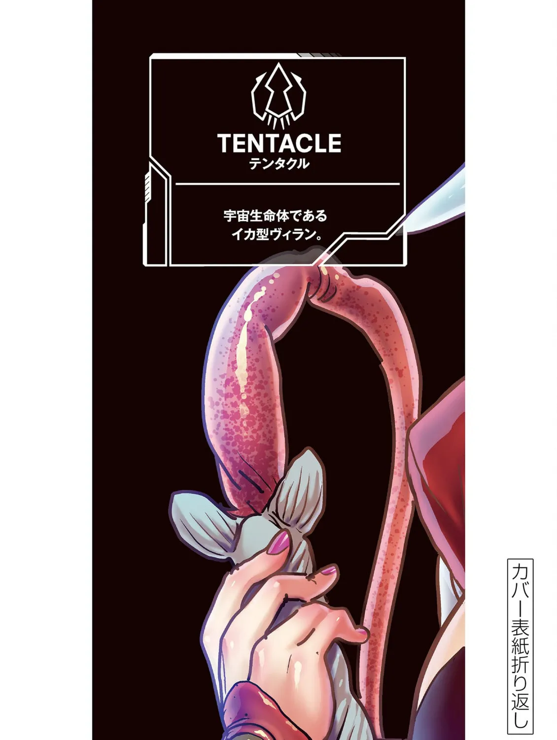 Hero Girl × Healer Boy: Touch or Death Chapter 39.5 page 13 - 