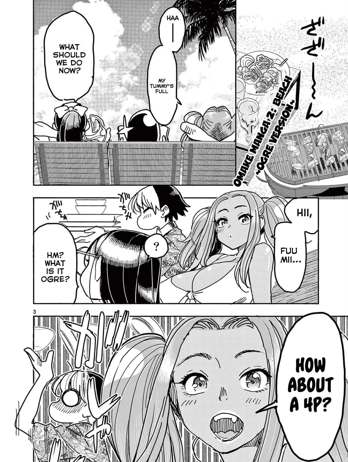 Hero Girl × Healer Boy: Touch or Death Chapter 39.5 page 5 - 