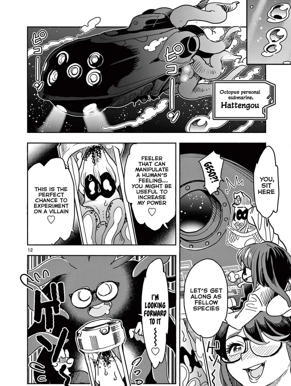 Hero Girl × Healer Boy: Touch or Death Chapter 39 page 23 - 