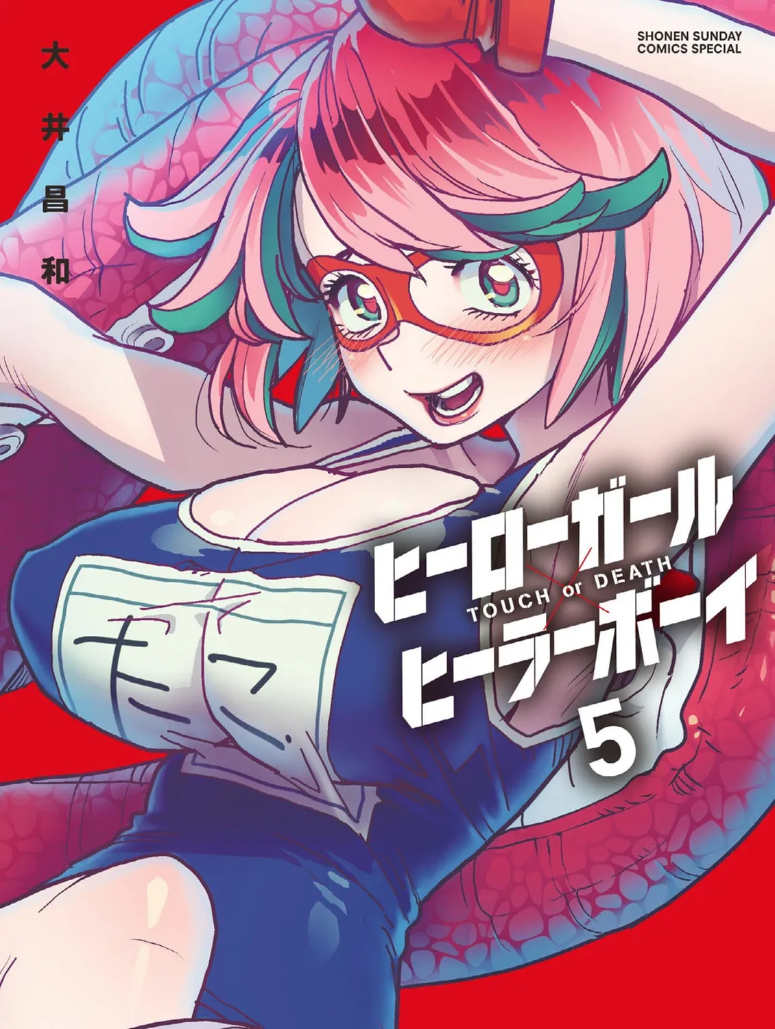 Hero Girl × Healer Boy: Touch or Death Chapter 40 page 1 - 