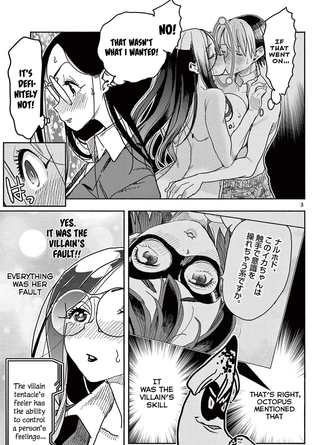 Hero Girl × Healer Boy: Touch or Death Chapter 40 page 9 - 