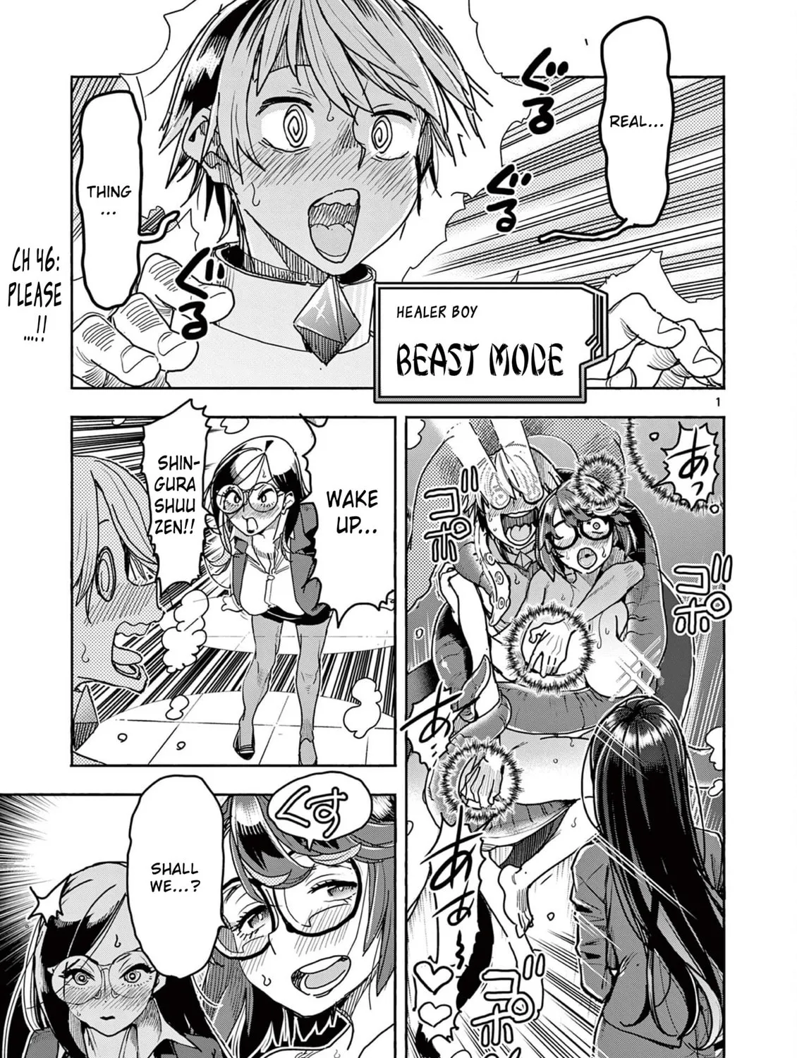 Hero Girl × Healer Boy: Touch or Death Chapter 46 page 2 - 