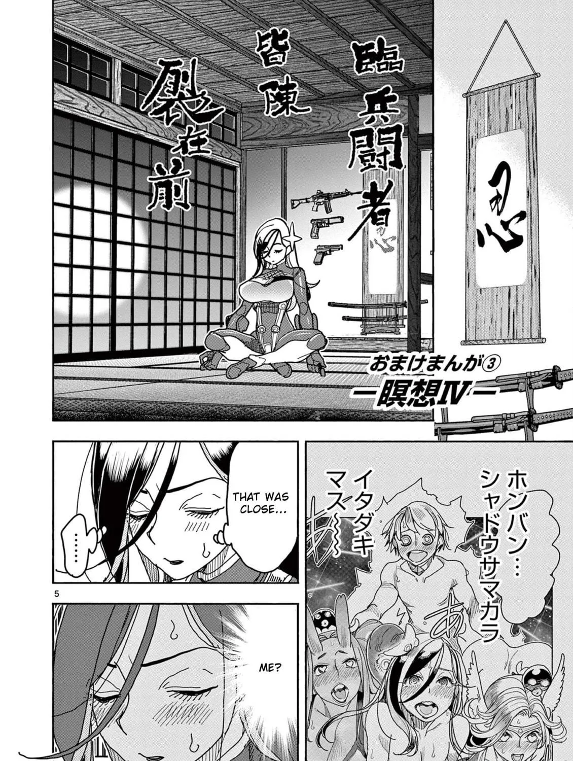 Hero Girl × Healer Boy: Touch or Death Chapter 48.5 page 11 - 