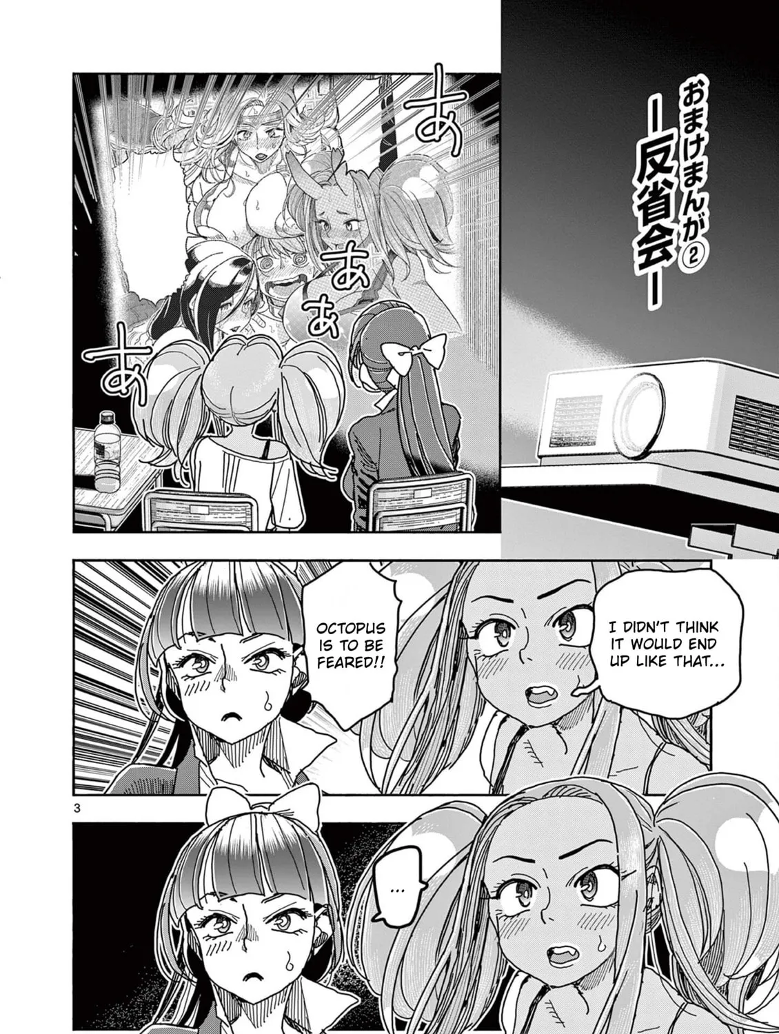 Hero Girl × Healer Boy: Touch or Death Chapter 48.5 page 7 - 