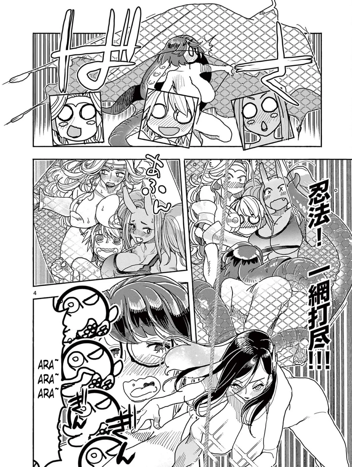 Hero Girl × Healer Boy: Touch or Death Chapter 48 page 8 - 